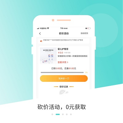 医标好app