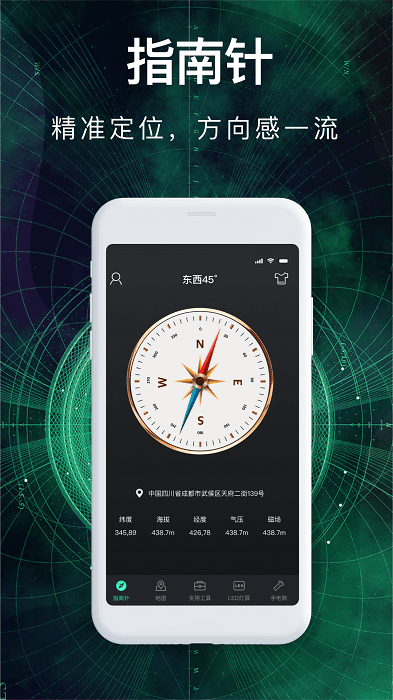 360罗盘指南针最新app2025
