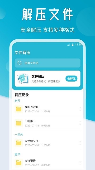 新机换机互传大师app(改名手机克隆)