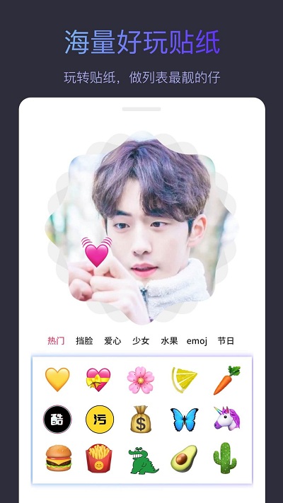 个性头像制作大师手机版