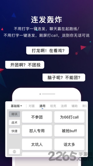 绝地吃鸡键盘app