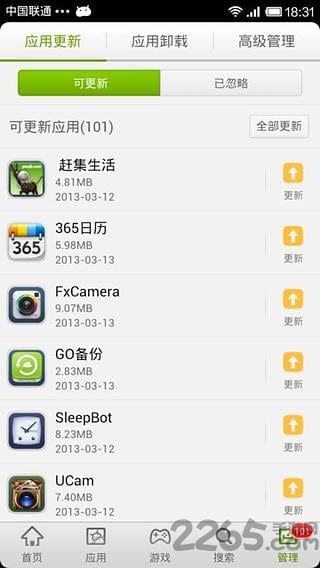 3g安卓市场官方下载