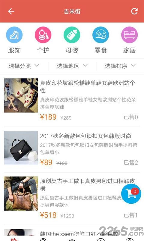 喝水多多下载