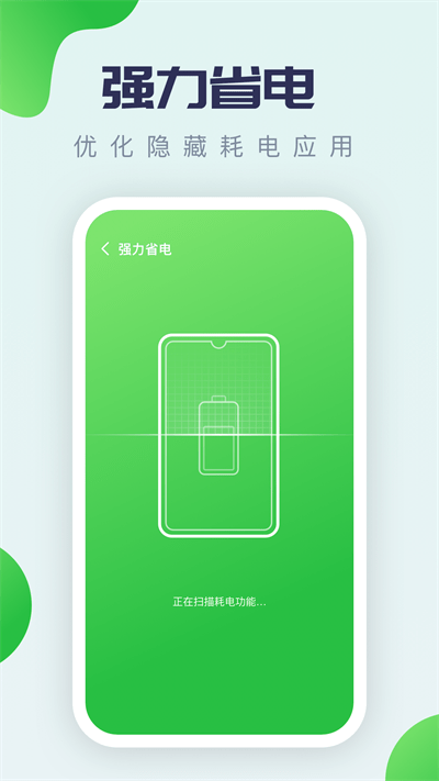 加速优化助手官方版