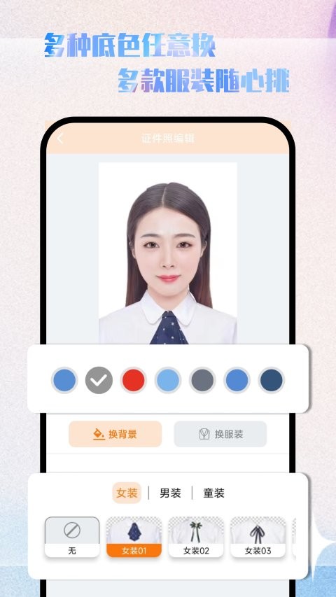 物美证件照app