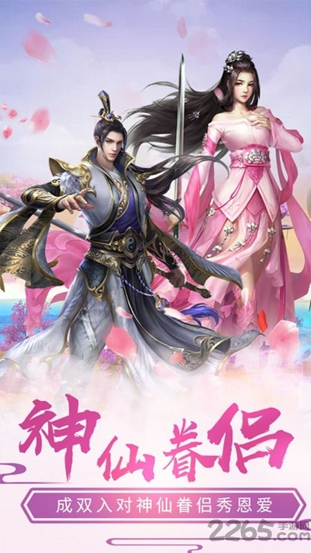 三界轮回果盘最新版
