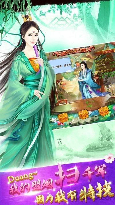 宫廷风云豌豆荚版本