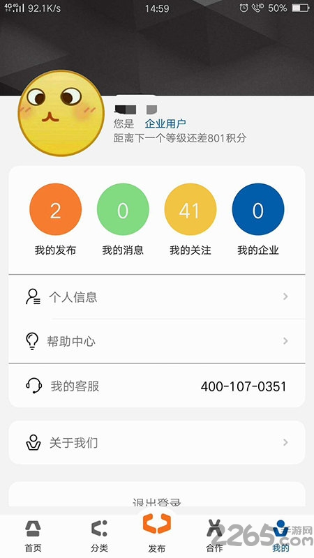山西建筑企业网app