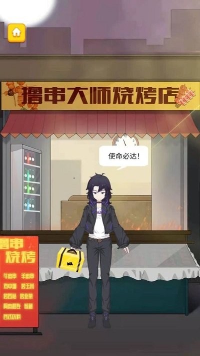 撸串大师华为游戏