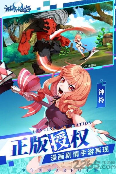 神俑降临网易版官方版