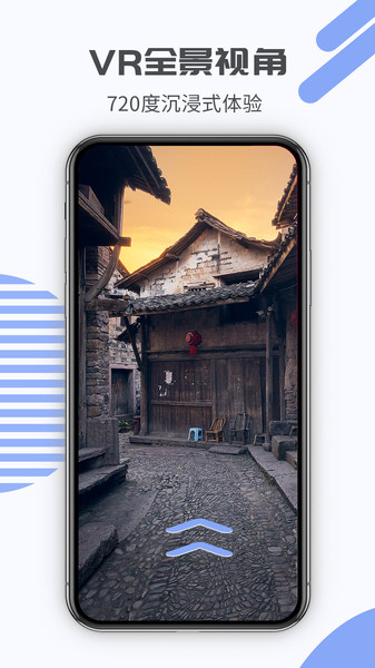 奥维街景地图手机版