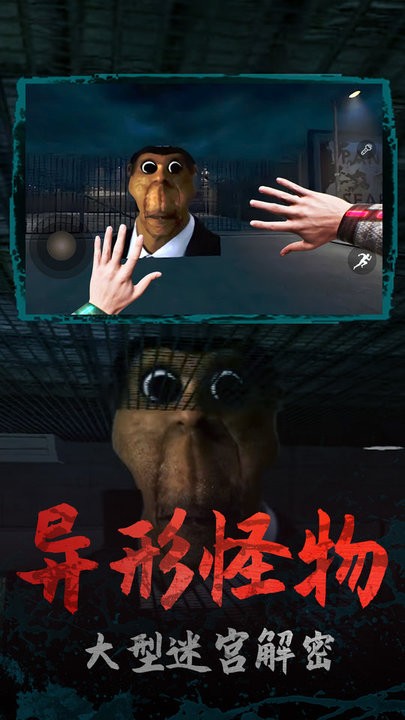 逃离梦魇都市恐怖传说游戏