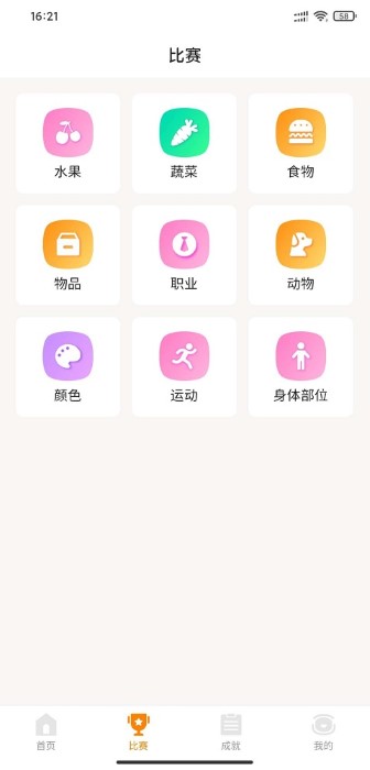 小西贝贝app