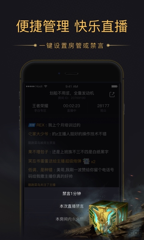 企鹅电竞直播助手最新版