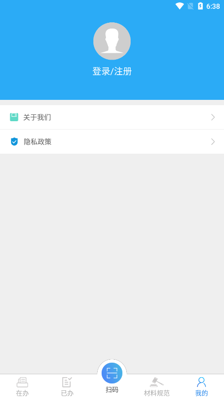 2025河南掌上登记app官方