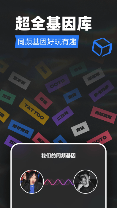 Tagoo闪聊app下载