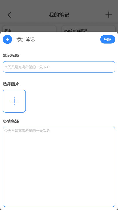 乐意有鱼记账最新版
