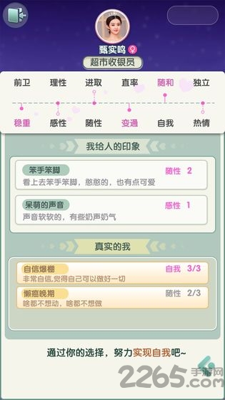 恋爱对对碰游戏