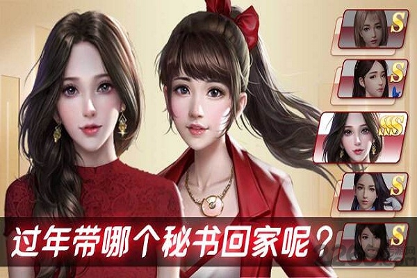 老板快点手游
