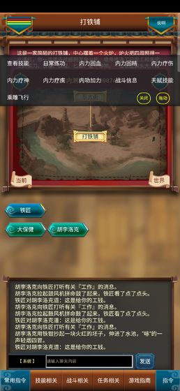 这才是江湖游戏