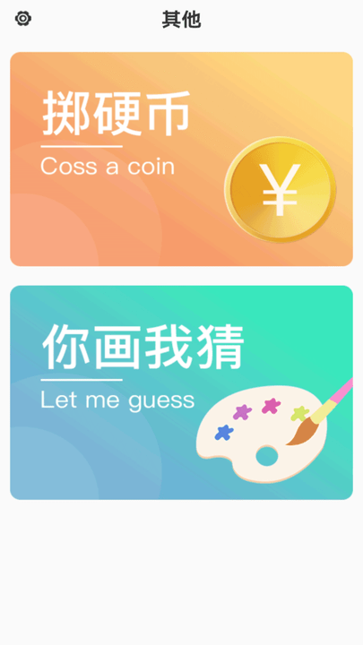 聚会无聊玩骰子app下载