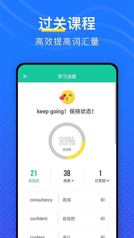 我爱背单词app下载