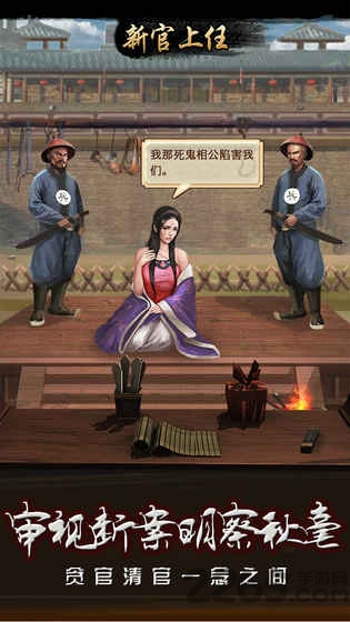 官升九品内购破解版