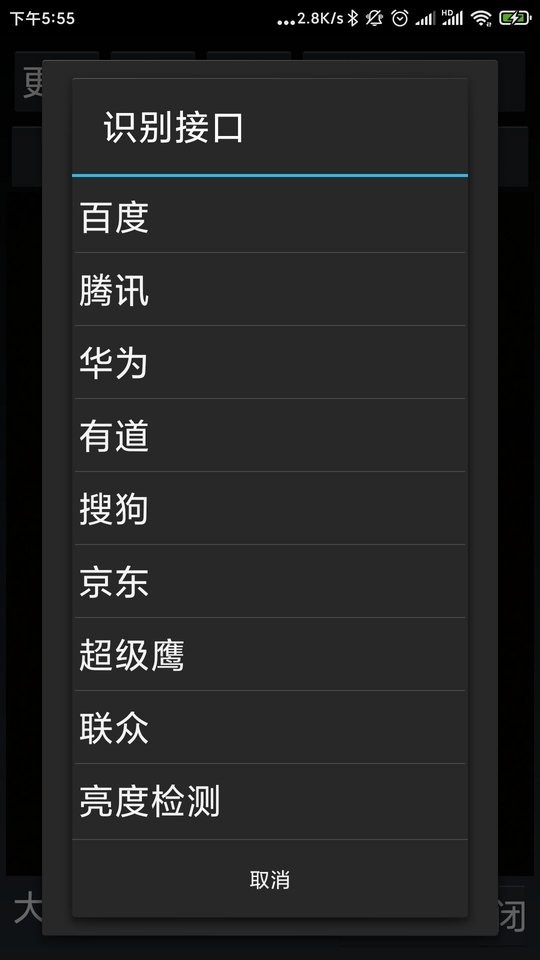 落寞ocr最新版