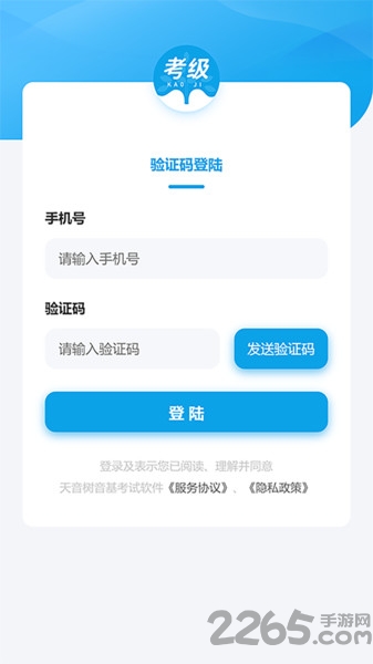 艺术在线考级官方版下载