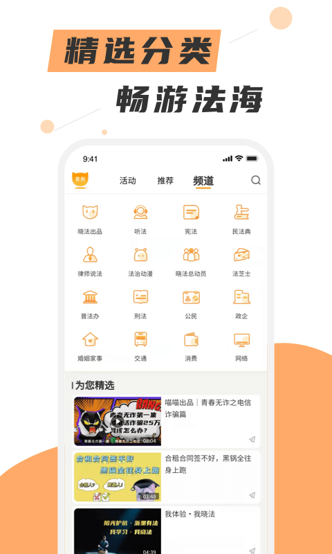 喵晓法官方版