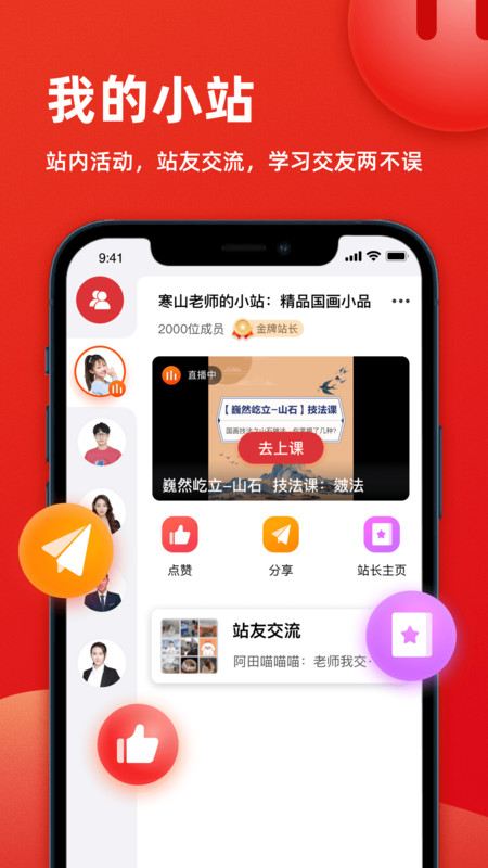 花样小站最新版