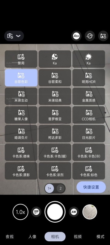 谷歌相机lmc8.8 app