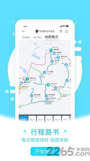 发现新疆app