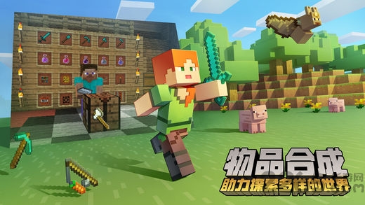 豌豆荚我的世界最新版