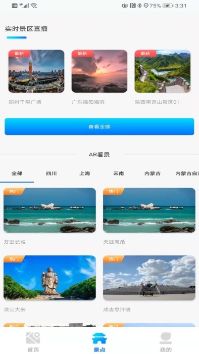 手机街景卫星地图手机版下载