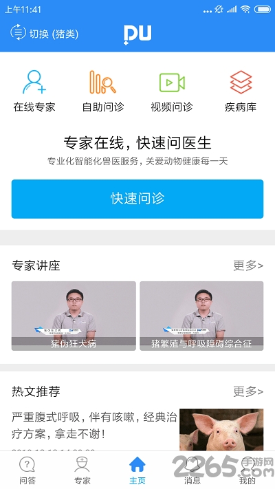 普度在线手机版