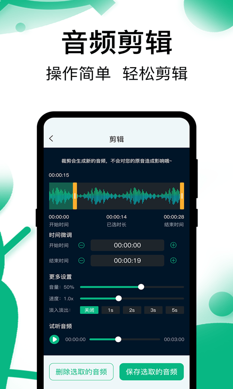 手机通话录音机app(改名手机录音)