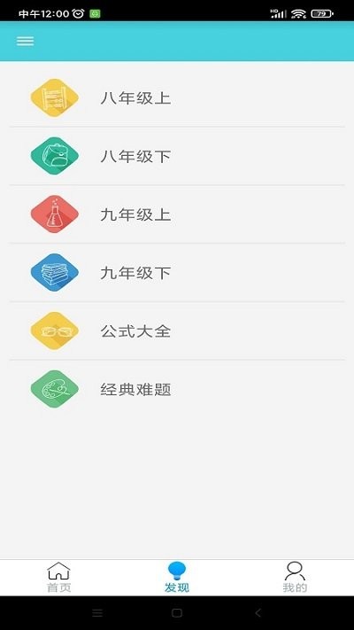 万门学习客户端