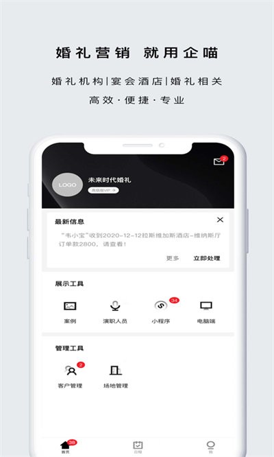 企喵app官方版