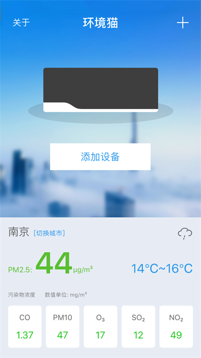 环境猫app下载软件