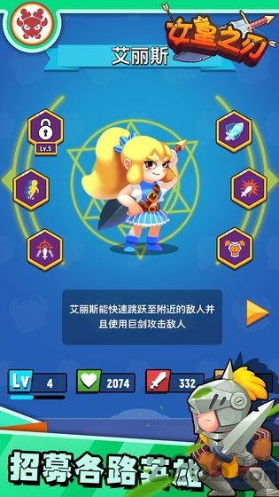 女皇之刃无限宝石版下载