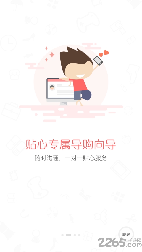 购霸全球app