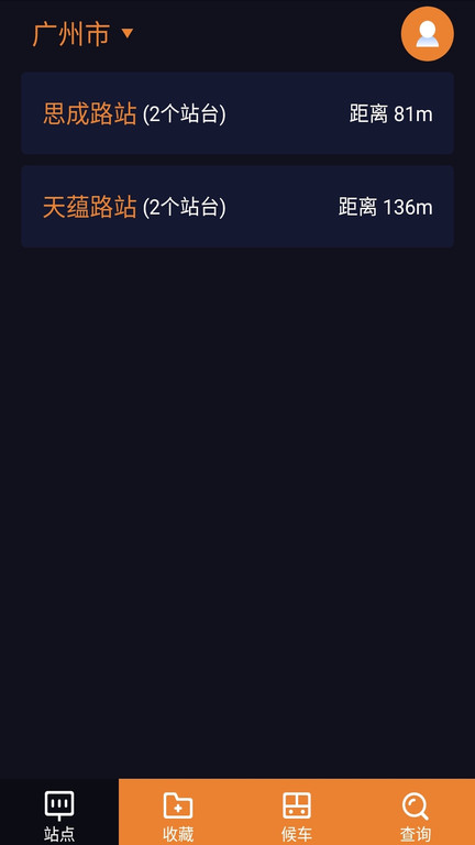 深圳公交助乘官方版app