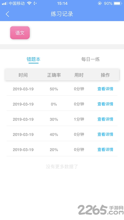 优分宝最新版