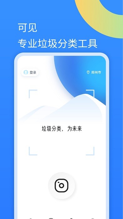 可见ai分类app
