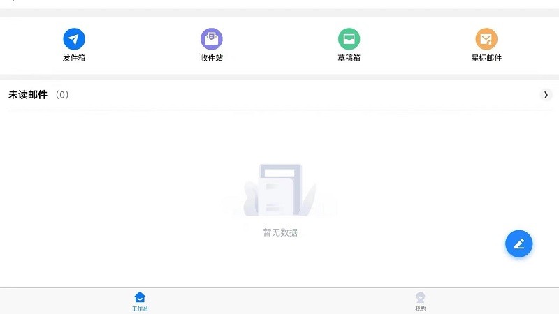 连政通官方版 连政通app下载