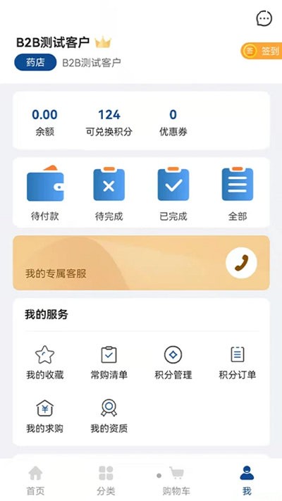海棠医药网软件