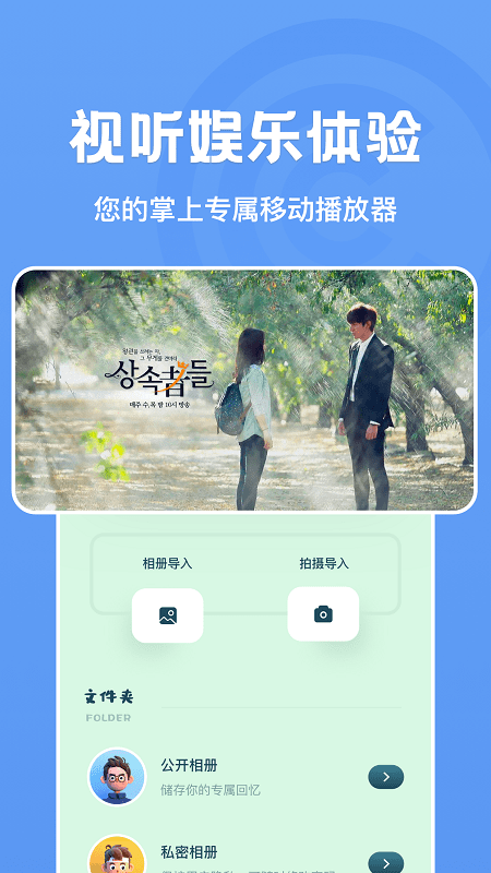 快视投屏播放器app