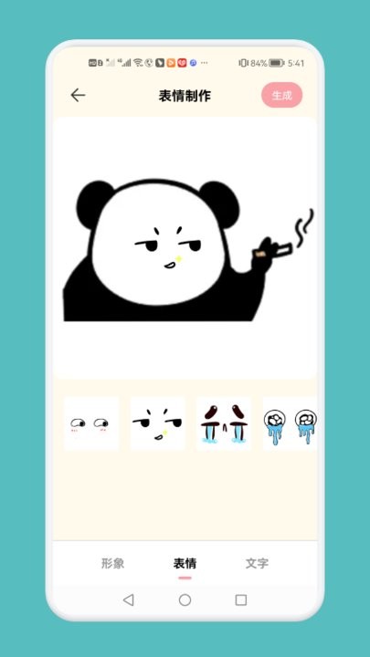 GIF自制表情包app下载