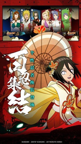 忍法战场手游